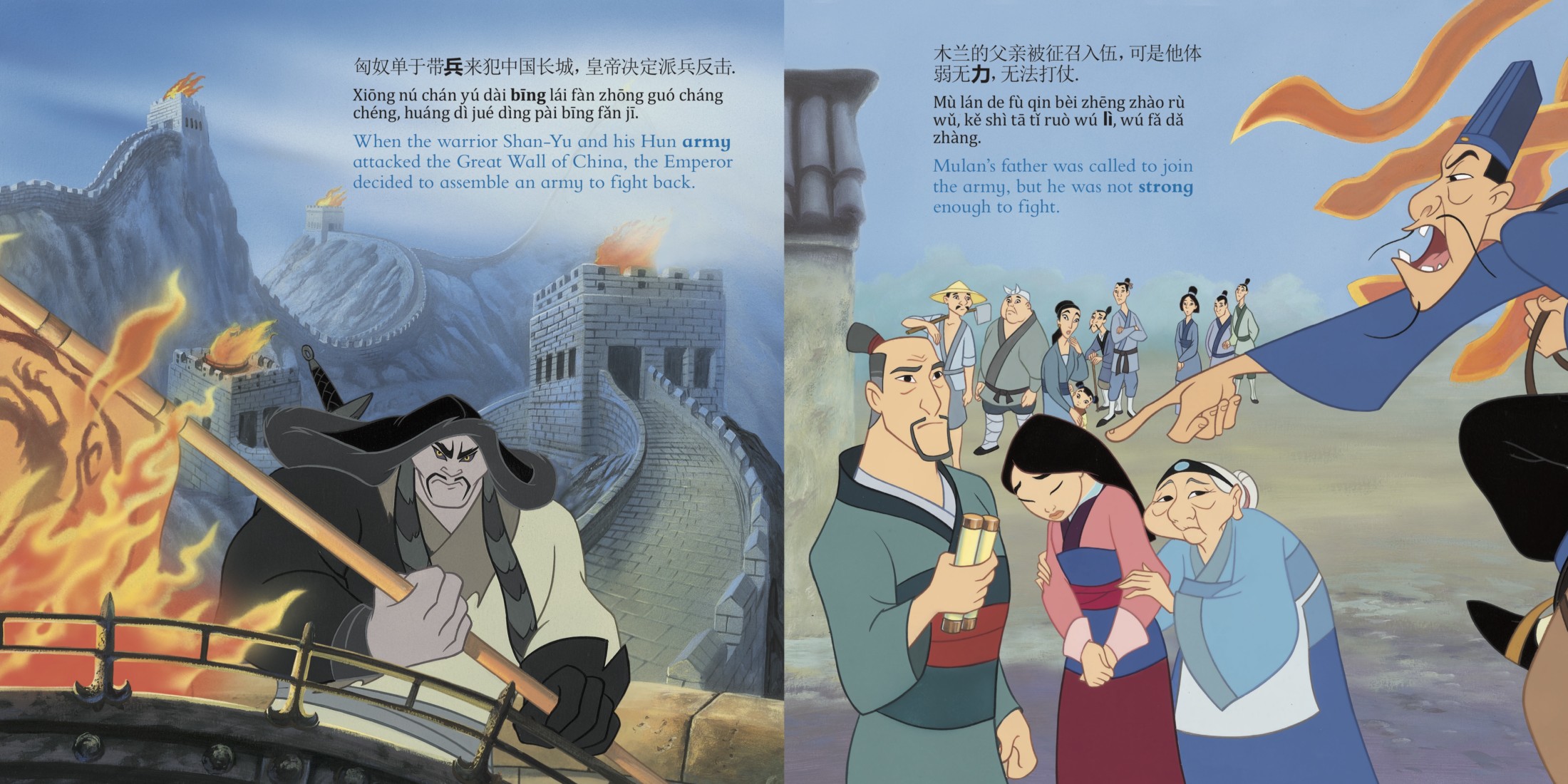 Disney Mulan: Movie Storybook / Diàn ying tóng huà gù shi (English